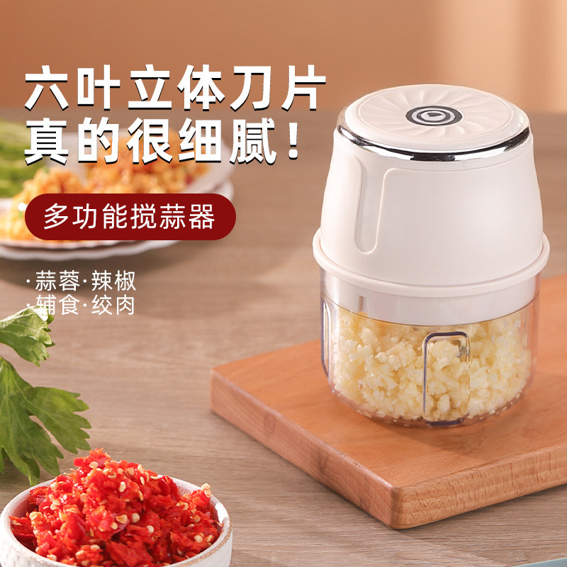 蒜泥机料理机大蒜压蒜器绞蒜器蒜蓉器剥蒜神器电动捣蒜器辅食机|undefined