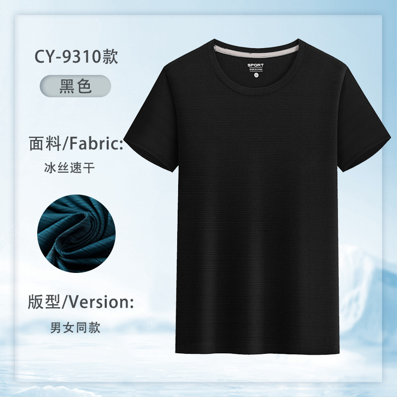 アイスシルクメッシュ速乾性 Tシャツカスタム作業服プリントロゴ夏ラウンドネック半袖薄型イベント文化シャツ男性用|undefined