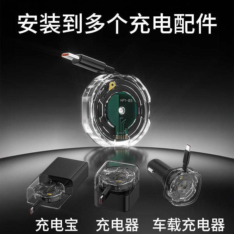 單拉模塊數據線車載充電器伸縮模組Type-c快充充電寶適用 2