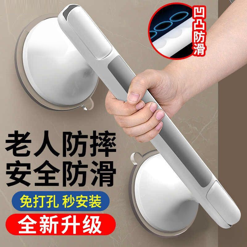 2025新款免打孔大吸力吸盘扶手浴室卫生间玻璃光滑门拉手老人安全|undefined