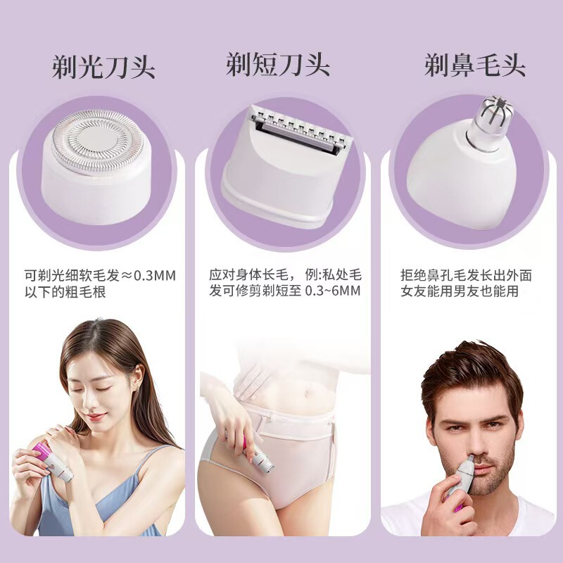 家居便携式三合一剃毛器全身腋下脱毛无痛剃毛迷你刮毛器脱毛仪|undefined
