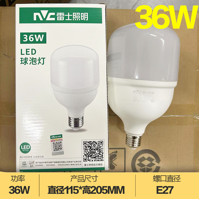 NVC 照明 LED 電球省エネランプ E27 ネジ家庭用ハイパワー電球 5W7W9W12W18W30W36W|undefined