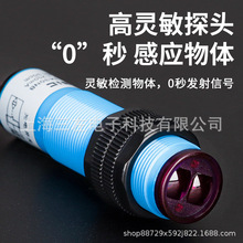 M18漫反射光电开关传感器塑料外壳防水耐油IP67质保2年