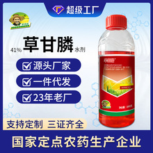 绿德地41%草甘膦异丙胺盐锄草剂果园荒山除草烂根灭生性除草剂