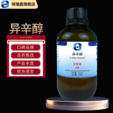 阿吉康 异辛醇 二硫化碳中异辛醇分析纯AR500ml/瓶CAS:26952-21-6