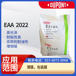 DuPont EAA 2002 Toughened Grade Wear Resistant Weathering Reinforced Grade Film Packaging Film Functionality