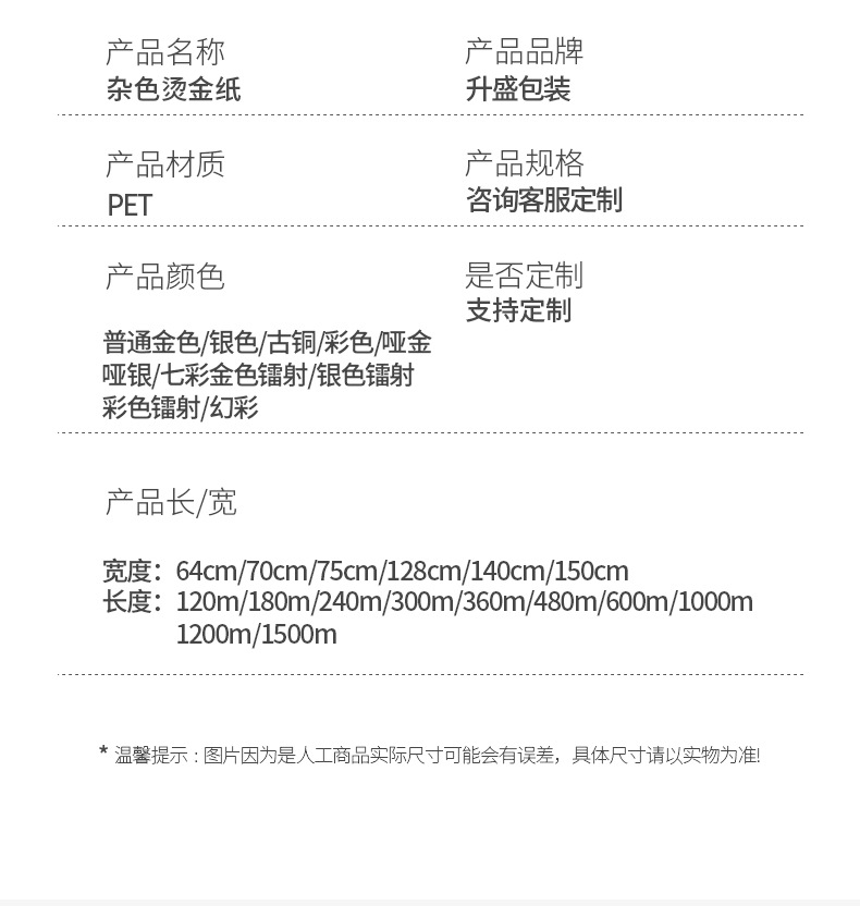 升盛包装详情---02_09