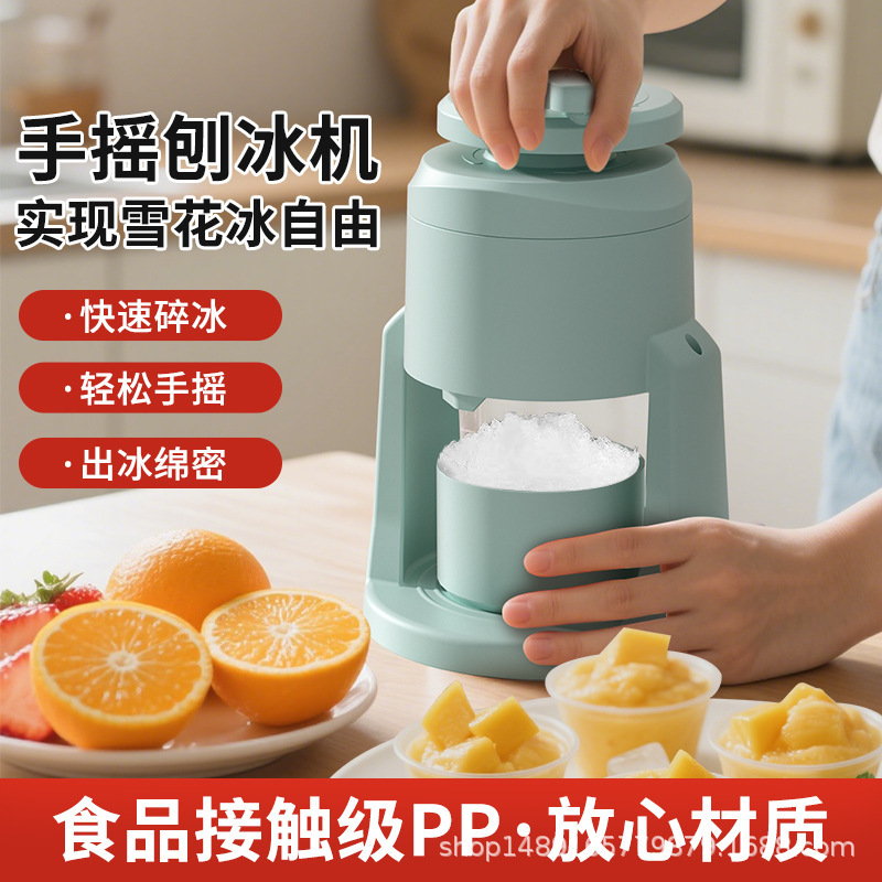 New Model of Shaved Ice Machine for Home Use, Small Manual Ice Crusher, Continuous Ice Maker for Stalls, Hand-Cranked Ice Machine, Smoothie Ice Breaker, Cross-Border New Model of Shaved Ice Machine for Home Use, Small Manual Ice Crusher, Continuous Ice Maker for Stalls, Hand-Cranked Ice Machine, Smoothie Ice Breaker, Cross-Border
