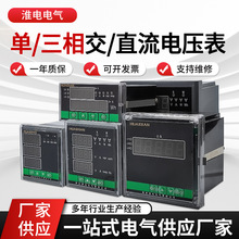 单三相交直流电流表厂家供应真有效值测量TRMS单三高精度测量