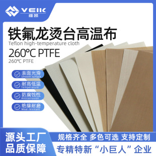�ط����ߜز����ķ���ϩ�͜ز��F������ճ�͸ߜز�ptfe�ߜز�