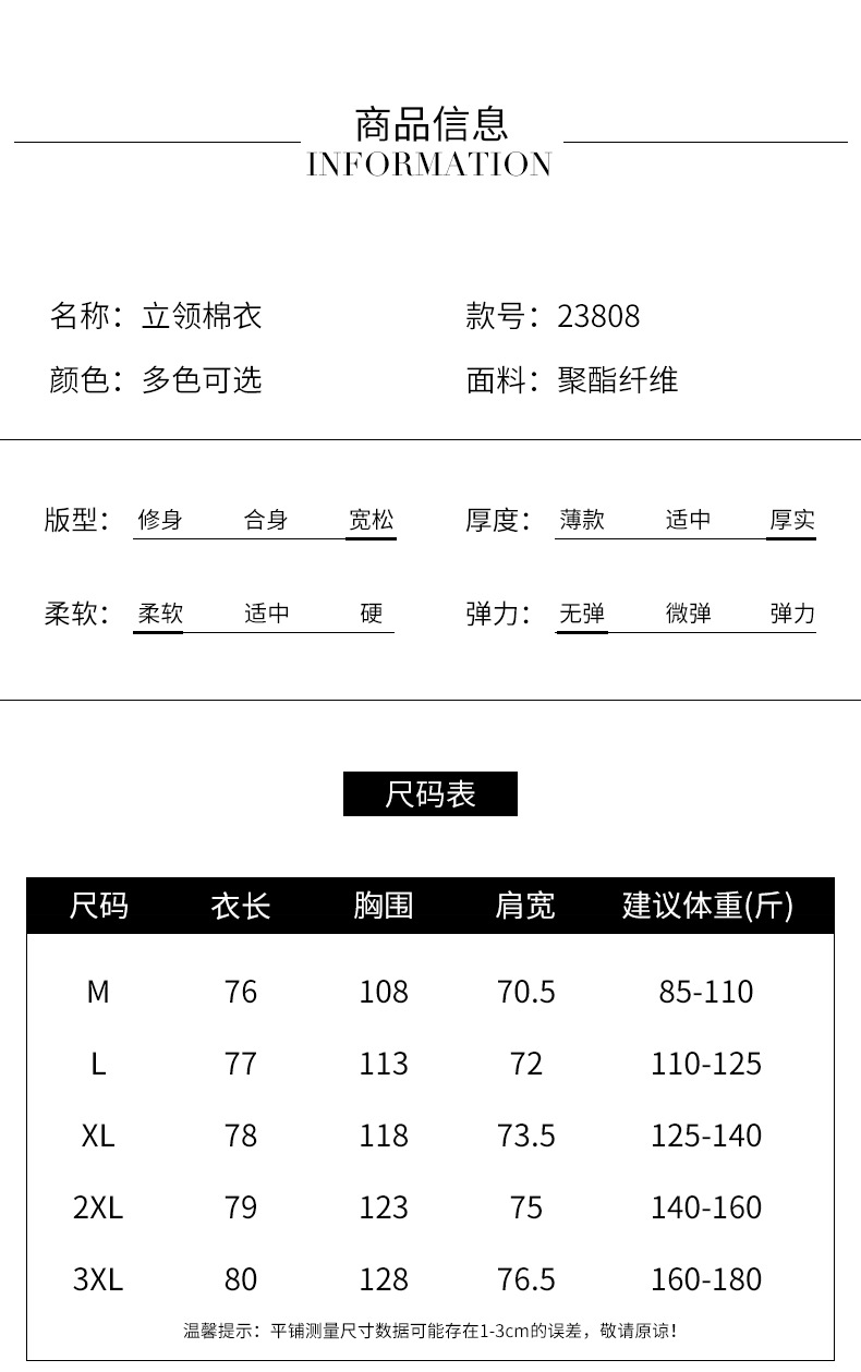 棉衣_13
