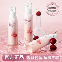 玫黛琳樱桃护发精油喷雾改善炸毛水润干枯毛躁染烫受损喷雾护发素