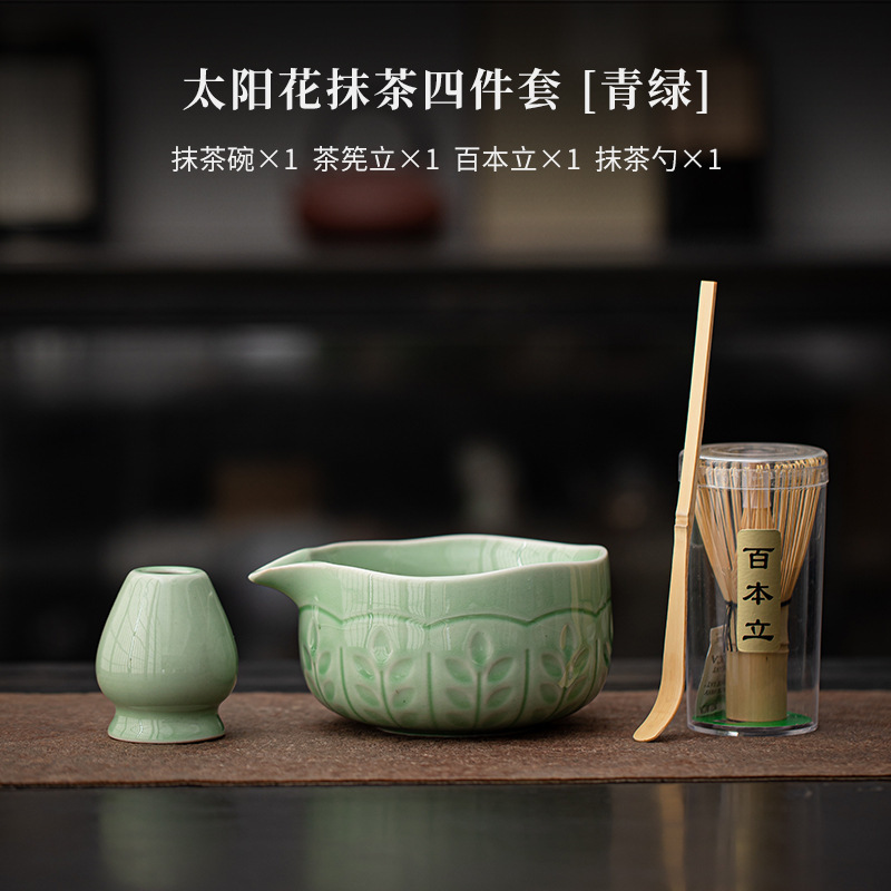 太阳花抹茶四件套陶瓷打抹茶工具日式点茶碗茶筅立百本立抹茶勺|undefined