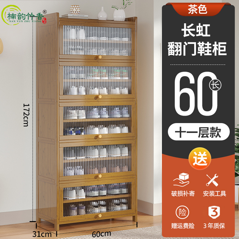 60 층 11 층 창홍 플립 업 신발 캐비닛 [다크 브라운]