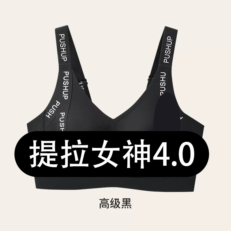 ウサギ耳 大きいサイズ ファットmm フルカップ下着 調節ブラジャー リフティング女神4.0 下着 大きい胸 小カップ|undefined