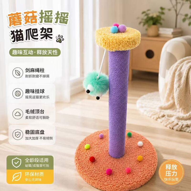 Mushroom-Shaped Cat Scratching Post Sisal Scratching Toy for Kittens, Self-Entertainment, Durable and Wear-Resistant Pet Supplies