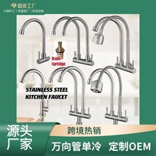 304不锈钢洗菜盆入墙单冷水龙头 双管万向旋转厨房水槽双出水龙头