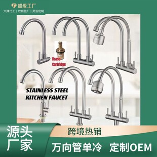 304 Stainless Steel Sink Wall-Mounted Single Cold Water Faucet Double-Tube Universal Rotating Kitchen Sink Double-Out Faucet
