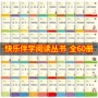 文学快乐儿童中外读物