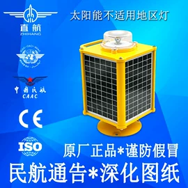 航空障碍灯;其他指示灯具;信号灯