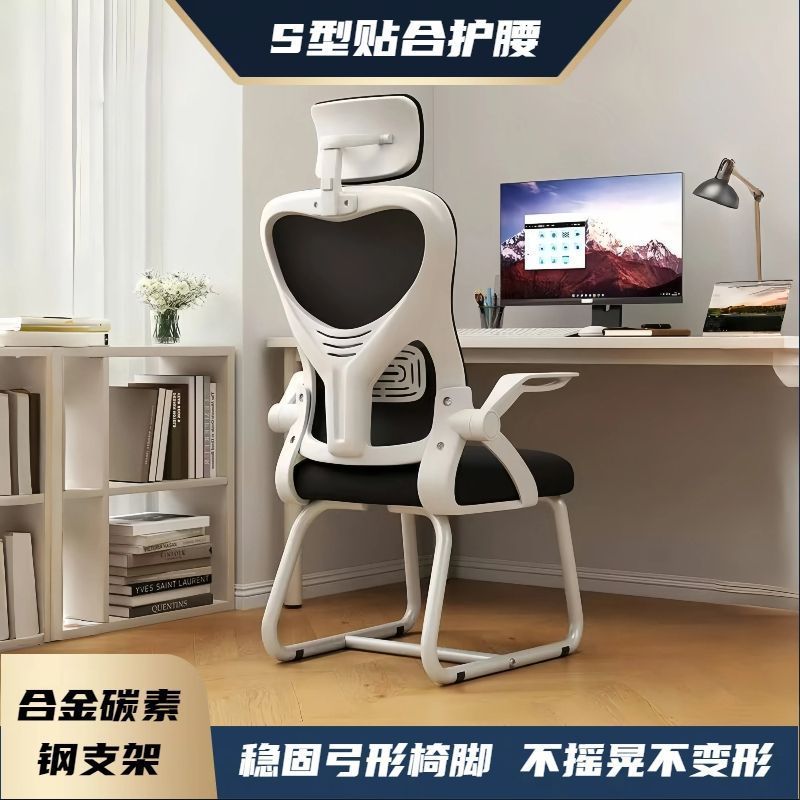 Home Computer Chair, Bedroom Ergonomic Chair, Long-Sitting Student Study Office Chair, Lazy Person's Waist-Protecting Gaming Chair