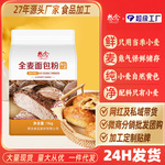 想念全麦面包粉1000克杂粮面粉家用小麦粉非自发粉批发代发