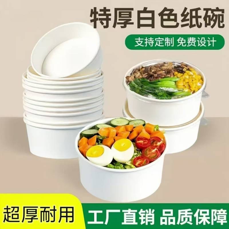Papel grueso y duradero desechable cuero de vaca aluminio blanco puro con cubierta cuenco de papel redondo ensalada fruta caja de comida para llevar jugar