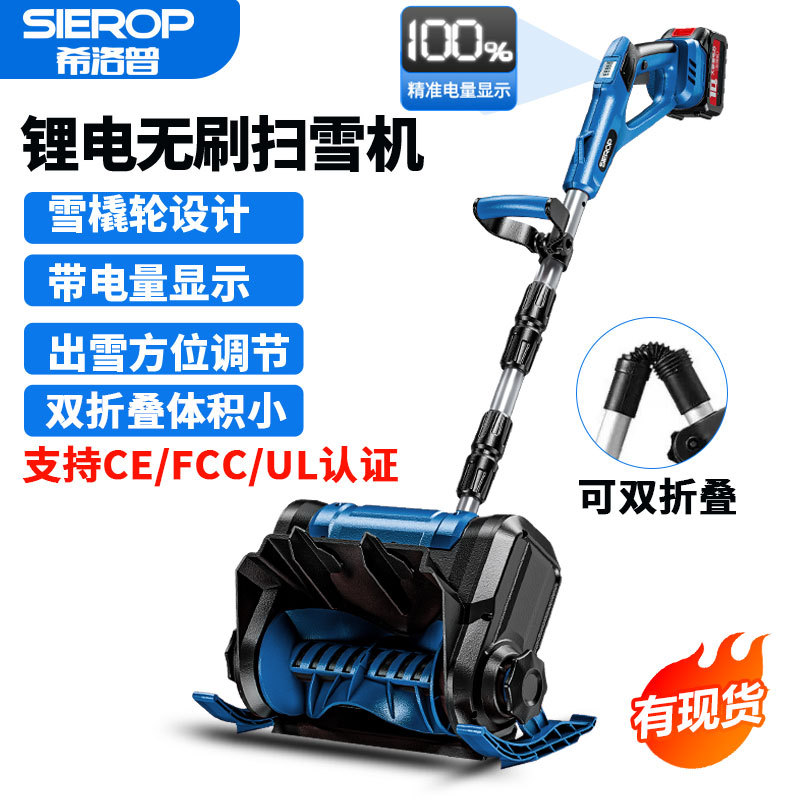 跨境新款扫雪机电动家用除雪器无刷吹雪机双折叠手推式雪铲除雪机