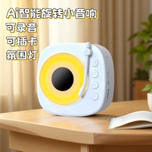 AI智能音响跨境新款蓝牙音响 复古黑胶旋转产品CD留声机桌面摆件
