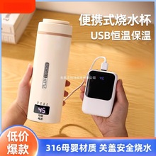 便携式烧水壶USB恒温保温旅行烧水杯出差酒店宿舍热水壶电热杯