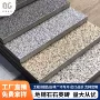 小区市政公园防滑石英砖