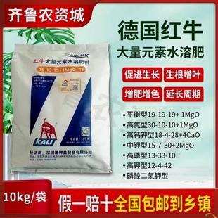 Chong Potassium Balance Large Amount of Red Bull Melons, Fruits and Vegetables Free Shipping Elements Water-Soluble Fertilizer Fertilization Universal High Phosphorus High German