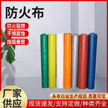 防火布三防布玻璃纤维阻燃布加厚软连接电焊耐高温防火布生产厂家