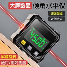 厂家批发 电子数显倾角仪360度可测激光水平仪四面磁吸角度测量仪