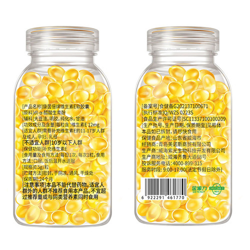 【Dropshipping】Vitamin E soft capsules 100 pieces + 100-piece facial mask cling film combination VEve