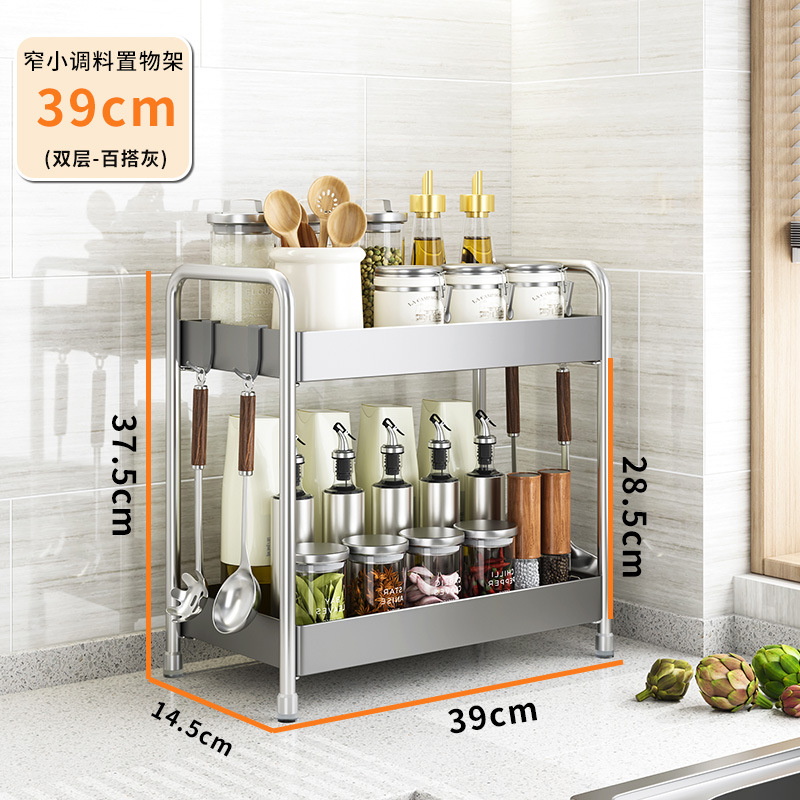 [Grey] Double layer spice rack-39 long