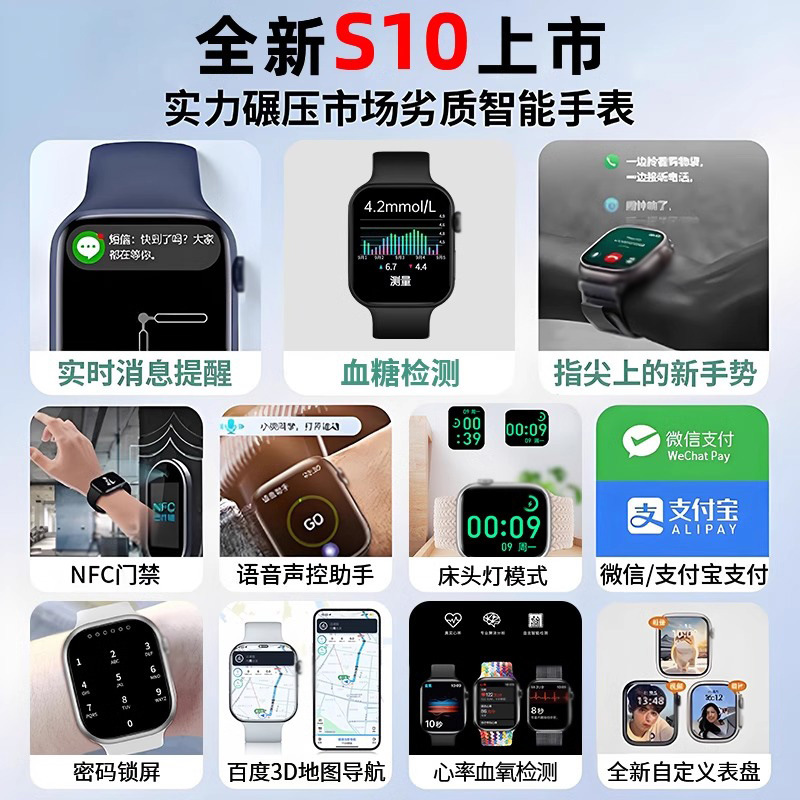 Nuevo producto Huaqiangbei S10 superior con reloj inteligente pago fuera de línea pulsera deportiva watchS9 para hacer llamadas para hombres y mujeres