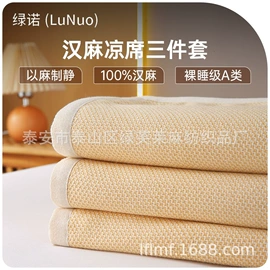 亚麻席;其他凉席;婴童席推车席