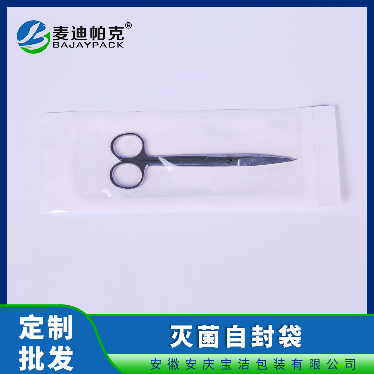 消毒袋 进口法国ARJO透析纸+cpp复合膜医用灭菌自封袋