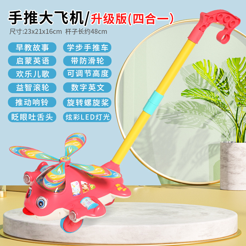 8528A [빨간색] 손으로 밀어 올리는 비행기