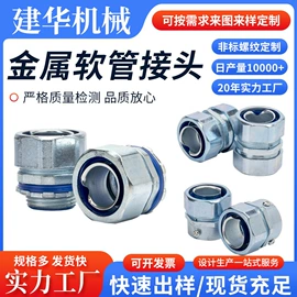 接头;护套软管;绝缘套管