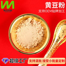 黄豆粉厂家批发供应即食红糖糍粑撒料速溶五谷杂粮代餐粉熟黄豆粉
