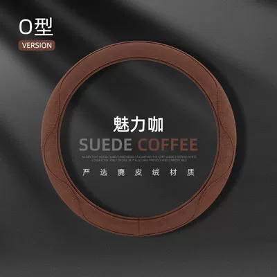 Steering wheel cover Suede New Sweat-Absorbent Anti-Slip - charming-coffee-round-shape-36-40cm