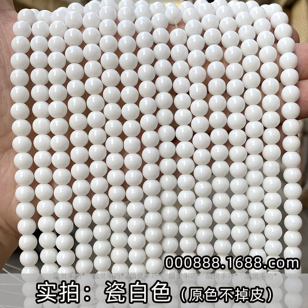 [瓷白色]