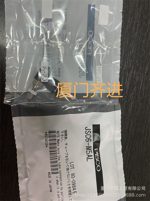 PISCO迷你型接头  PL4-01M   PL4-02M