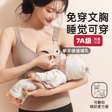 【7A级抗菌】三合一孕妇保暖哺乳背心免穿文胸秋冬磨毛保暖吊带女