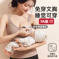 【7a級抗菌】三合一妊婦保温授乳ベストはブラジャーを着用しないでください。