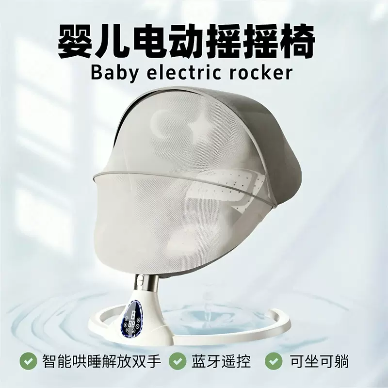 婴儿摇摇椅哄娃神器婴儿躺睡神器生儿宝宝摇篮摇摇椅工厂电动摇椅