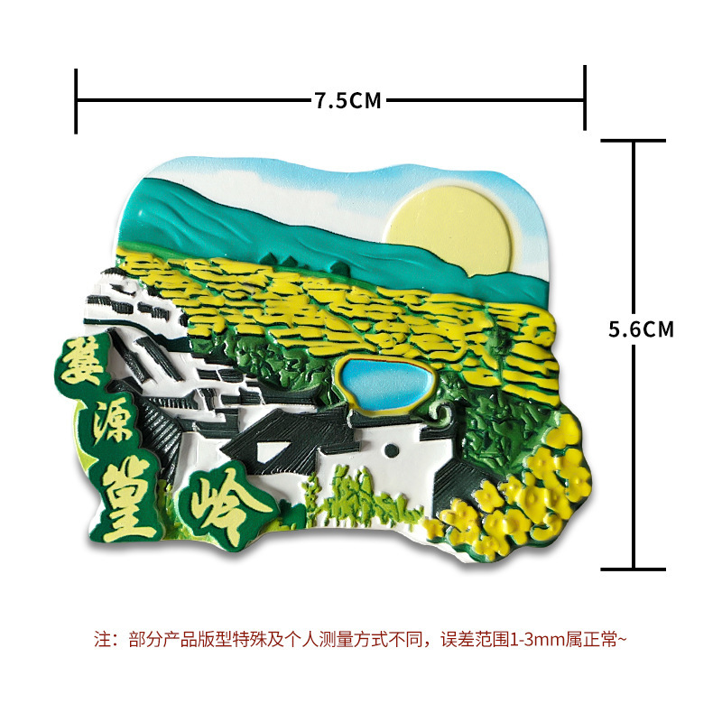 冰箱贴江西旅游婺源武功山望仙谷创意景点地标纪念品厂家直销批发|undefined