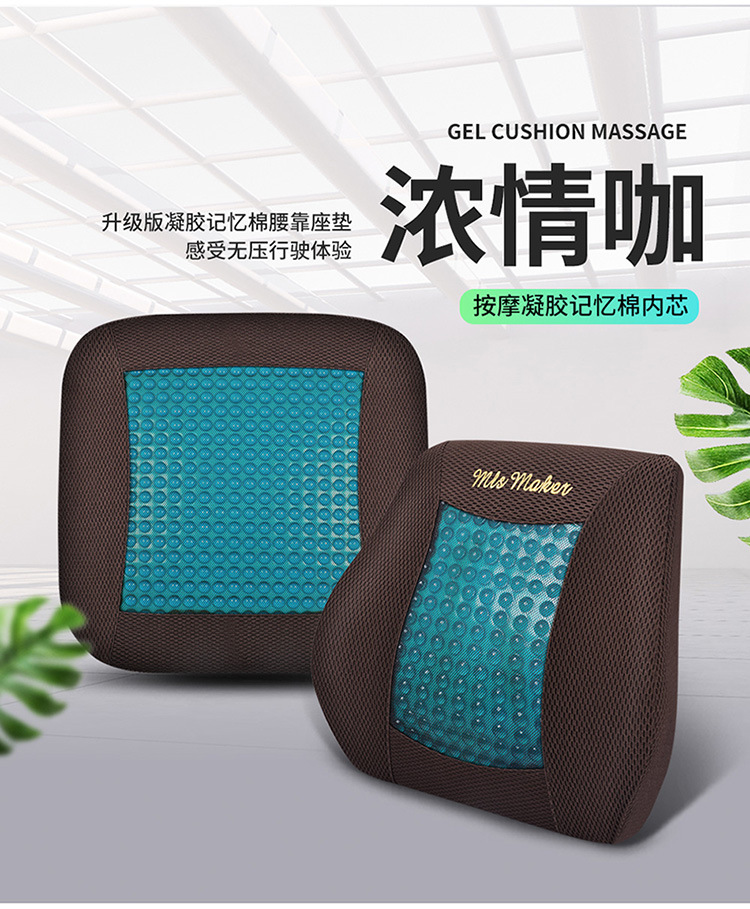 Gel Lumbar Support Summer Car Seat Cushion Single Lumbar Support Cushion Unisex Summer Sedentary Mat Cool Cushion